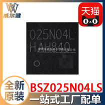 BSZ025N04LS Mark 025N04L patch TDSON-8 MOSFET N-Ch 40V 40A