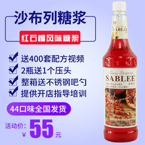 Shabrile red pomegranate syrup red tomato juice concentrated seasoned fructose soda bubble sensual honey cocktail fruit dew