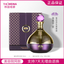 South Korea Veena Beni Fengong Queen Su Sheng Cream Set Hydrating moisturizing Shanghai Veena Cosmetic Wrinkle Cream