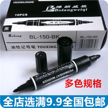 Full double round head oily marker wholesale logistics express big head pen black red blue can be inked thickness 547