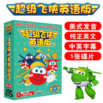 Genuine Super Pan English original 3 English animation video CD Chinese and English bilingual early education DVD