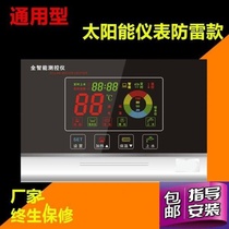 Solar water heater automatic water controller accessories fully intelligent thermal display full set of home