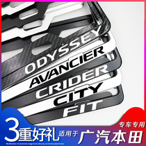 Suitable for Honda Lingpai Fit Accord Crown Road Odyssey Bin Zhifeng Fan license plate border License plate frame modification