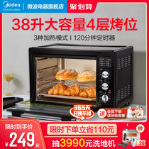 Midea MG38CB-AA electric oven household automatic small baking large capacity multi-function desktop