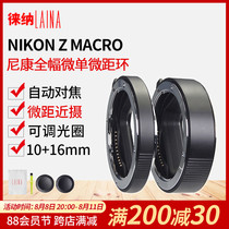 Leina is suitable for NIKON Z6 Z50 Nikon Z50 Nikon Z Card Mount Automatic Camera