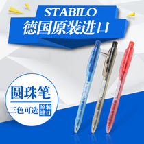 German stabilo ballpoint pen press ballpoint pen Red black Blue oil pen Ultra-fine cylindrical pen