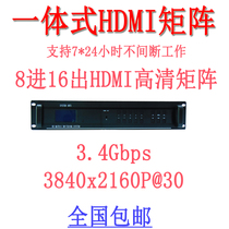 4K HDMI 8 into 16 Out of One Integrated Matrix Splicing screen Video Matrix DVD Blu-ray HDMI Engineering Matrix