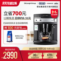 Delonghi Delong ESAM3000B automatic coffee machine Italian home office is now grinding one