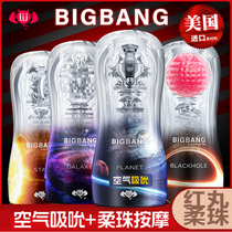 Lu Lu cup BIGBANG plane cup male orgasm artifact slow play MASTURBATION transparent fap clip suction sex appliances