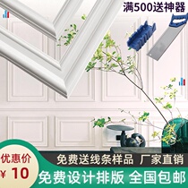 High-end pu line corner flower decoration living room TV background wall border strip film and television modeling imitation gypsum ceiling manufacturer