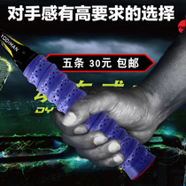 Badminton racket keel hand glue thickened tennis racket slingshot sweat-absorbing belt Fishing rod non-slip perforated breathable winding strap