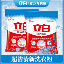 Libai super clean fresh washing powder 3 8kg bags of phosphorus-free fragrance long-lasting clothes to stain the family