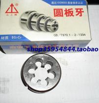 Thick teeth fine tooth round plate dental plate tooth M3 4 5 6 8 10 12 12 16 16 18 20 Shandong tool plant
