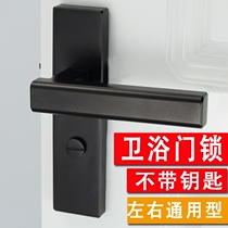 Black simple bathroom door lock keyless small lock tongue Aluminum alloy door bathroom bathroom lock single tongue universal type