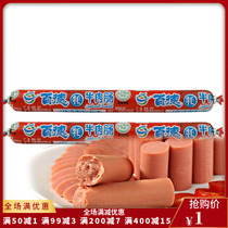 Baide yak meat sausage 35g Qinghai halal sausage beef sausage
