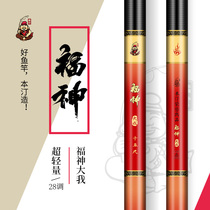 Ben Tingfu Gods comprehensive fishing rod Super Light super hard 28 carbon carp Rod crucian fish pond fishing rod hand rod