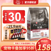 Crown can become cat food 2 5kg salmon excellent care kidney kitten food blue cat British short beauty cat staple food