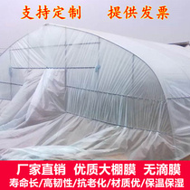 Greenhouse film thickened anti-fog non-drip film Transparent anti-seepage waterproof cloth decoration dustproof household planting plastic film