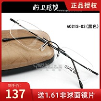 Shida star metal eye frame male cut edge myopia frame Shida folding frameless glasses frame female with mirror