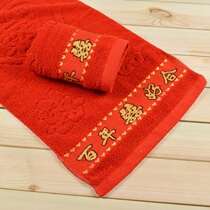 Red wholesale red gift Xipa cotton happy word wedding return double happy pink towel handkerchief with pals