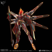 Zero gravity blood blade Which red lotus red lotus bareflame alloy skeleton finished spot