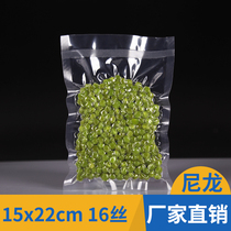 Nylon vacuum packaging 15 * 22cm * 16 Silk specialty plastic bag plastic transparent glossy vacuum bag for food