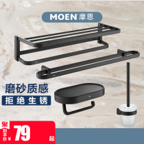 Morn bathroom hardware bathroom towel rack bath towel rack bathroom pendant space aluminum shelve black ACC24BLK