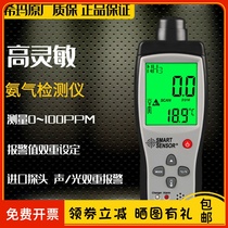 Sima AR8500 ammonia detector farm pig house chicken house carbon dioxide oxygen concentration alarm