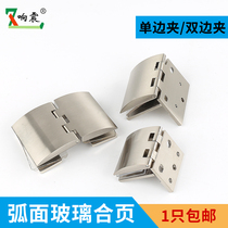 Curved zinc alloy small glass door hinge hinge Wine cabinet door hinge display cabinet 90 degree open single hole glass clip