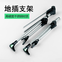 Stainless steel fishing rod ground plug bracket ground plug battery dual-purpose telescopic adjustable fishing gear fishing accessories