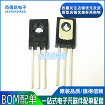 In-line transistor BD139 NPN 1 5A 80V TO-126 power transistor new quality assurance