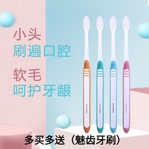 More than beauty double-layer gingival protection sharpening wire postoperative ultra-fine soft hair toothbrush second generation small head soft hair KM313