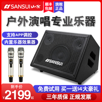 Shanshui SG20 professional musical instrument audio outdoor network Red live broadcast K song audio Street folk music playing and singing Roadshow performance high-power performance portable wooden professional guitar instrument speaker