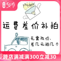 How much to compensate for the difference in the postage supplement zone