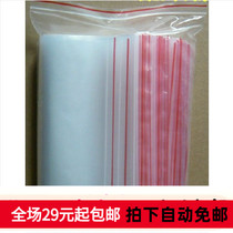 Zipping self - sealed bag 180*260mm double side 6 wire PE packaging plastic bag self - sealing bag