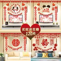 Wedding supplies Daquan wedding room flower living room bedroom background decoration set wedding room scene decoration decoration happy words