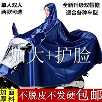 New electric car motorcycle battery car double poncho riding foot cover adult plus single raincoat men and women