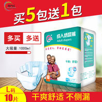 Open door red adult paper diaper L big old man with lesbian pants elderly female male diaper urine not wet