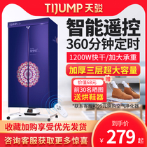 Tianjun clothes dryer intelligent remote control clothes dryer household silent quick drying wardrobe warm air dryer dryer