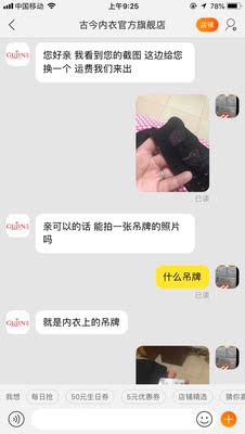 质量太差啦，虽然不贵吧，没穿几天破啦，最逗的是，找客服，告诉我，要吊牌，我真心不明白，谁家买内衣，还带着吊牌穿啊，在淘宝买东西这么多年，一次见，大家注意吧，一定把吊牌留好，如有问题看吊牌，客服真牛逼，告诉我，没有吊牌无法确定是她家的东西，谁没事拿着别人家的东西找你家换啊，不给换，没事。这样的客服真是无敌啦，古今能养这样的客服真棒&hellip;大家注意吧&hellip;