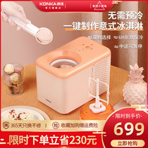 Konka Konka K-ICS1 ice cream machine Home Mini ice cream machine homemade yogurt automatic ice cream machine