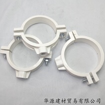 UPVC drain pipe card sewer pipe hanging code hanging card pipe code pull explosion pipe card explosion hanging code 50 75 110 160
