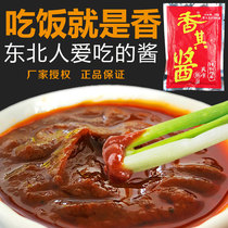 Xiangqi sauce 100g*10 bags Northeast spicy cooked sauce Bean paste dipping sauce Vegetable sauce Harbin sauce
