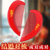 Comb happy comb pair comb couple bride makeup dowry pair wooden red wedding wedding supplies