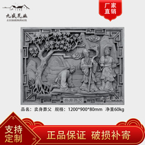 Twenty-four filial piety brick carving antique relief shadow wall Photo wall pendant New rural cultural wall 24 Filial Piety courtyard Jiusheng