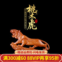 Peach Wood Tiger Pendulum Piece Handicraft Zodiac Zodiac Zodiac Solid Wood Engraving Boss Office Decorations