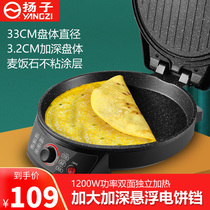 Yanko Electric Cake Pan Household Double Face Heating Large Caliber Caliber Deepening Branded Pan Commercial Pancake Machine Frying Pancake Machine
