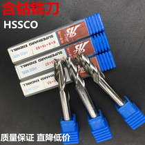 M35 high-speed steel white steel hardened cobalt straight shank end mill 2-edge 3-edge 4-blade cobalt-containing southwest Guiyang end mill