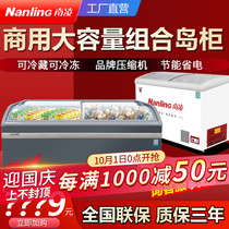 Nanling freezer commercial large-capacity freezer horizontal refrigeration display cabinet supermarket combination island cabinet ice cream refrigerator