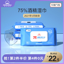 Cotton Secret Alcohol Wipes 50 Pumps 3 Packs of Sterilization and Disinfection Skin 75 Degrees Soft Seal Cover Removable Large